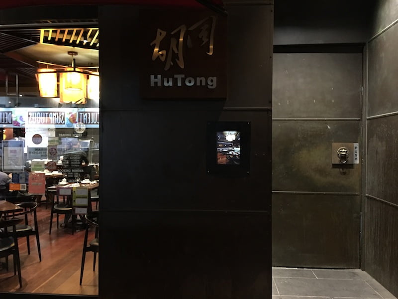 HuTong-entrance