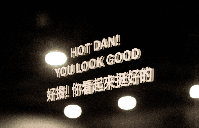 Signage at Dan Dan - "Hot Dan You Look Good"